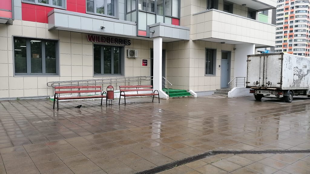 ПВЗ вайлдберриз