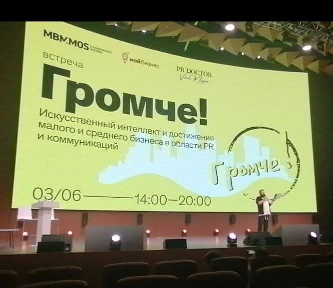 Ивент маркетинг